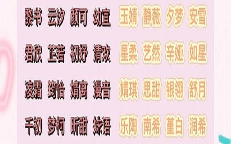 名字带姗的女孩名字（2011兔宝宝取名宜忌）