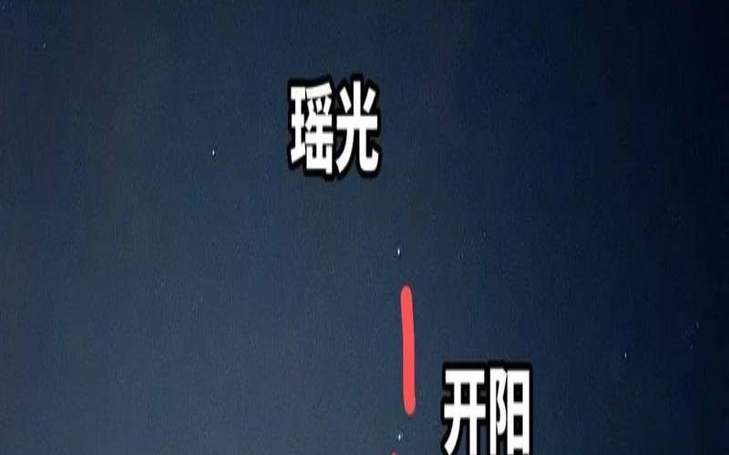 梦见北斗星是什么预兆（女性梦见北斗星是吉兆吗）