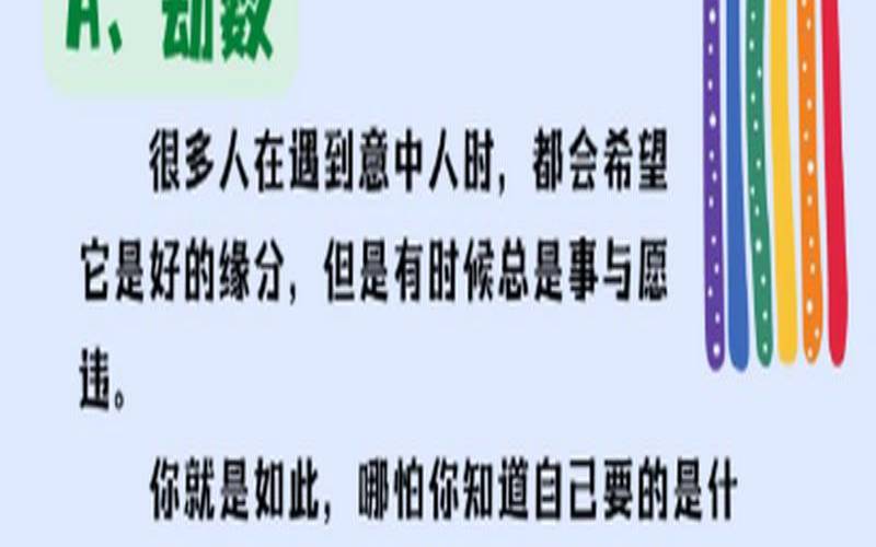 测我们会分手吗（测下一段恋情开始时间）