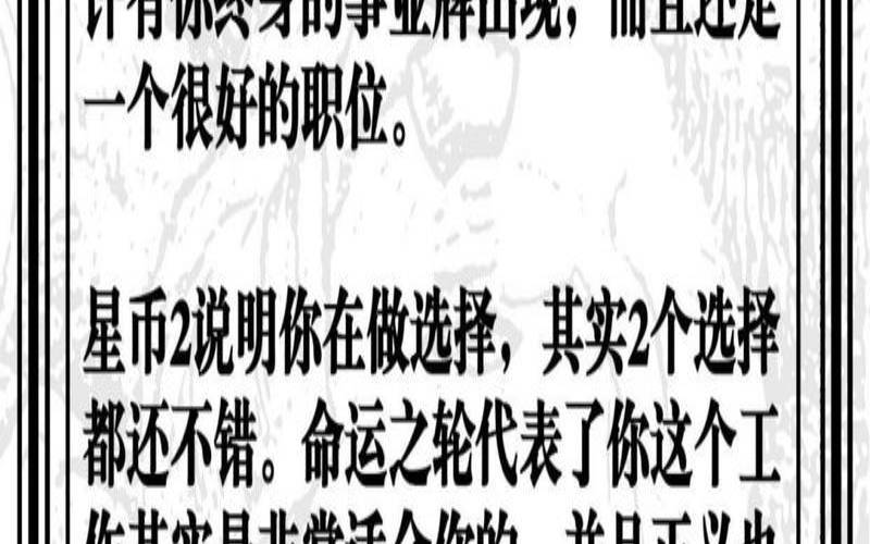 测你事业什么时候成功（而在什么情况下表转折）