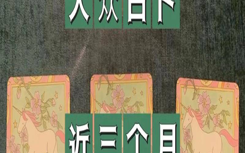 塔罗测试最近偏财运（塔罗占卜他在赌气吗）