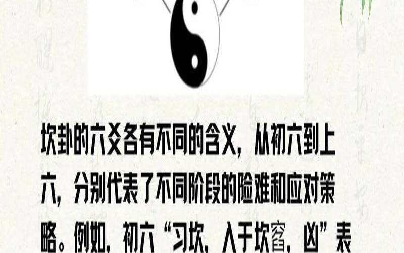 坎为水是什么卦象（坎卦为水什么意思呢）