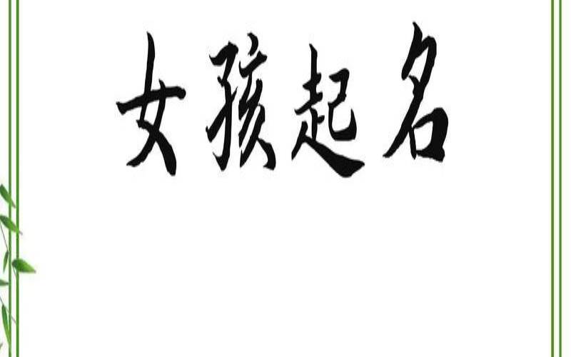 2021年束姓男孩起名（艾姓宝宝取名字大全）