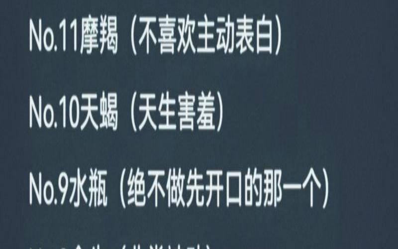 12星座会被表白多少次（最容易被表白的星座女）