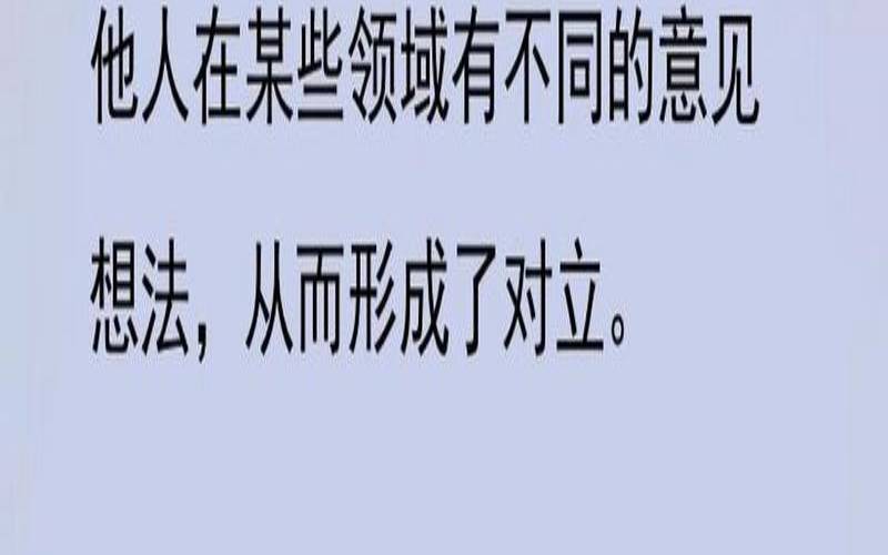 女人梦见跟别人吵架很生气（在梦里很暴躁生气）