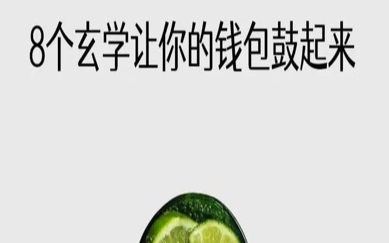 漏财的八字怎么化解（不聚财的人如何聚财）