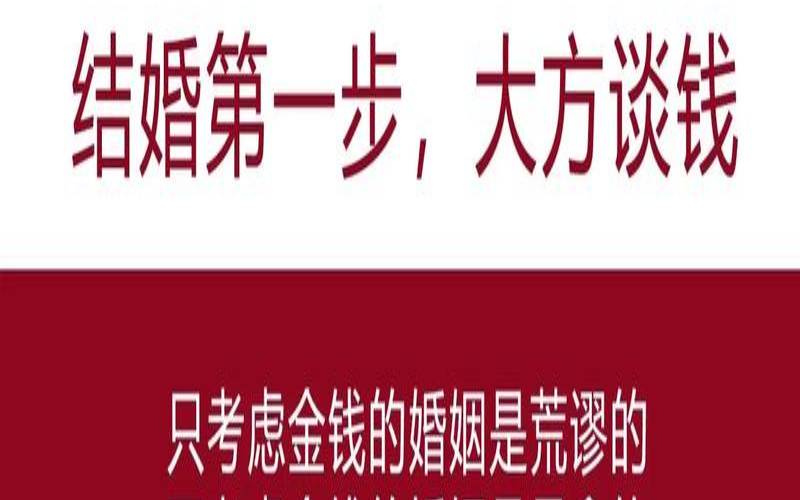 结婚是看人还是看钱（身弱财为忌最好不结婚）