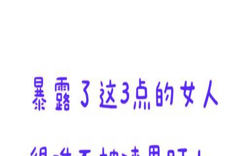 测你会被红茶女生盯上吗（容易被盯上的女生特征）