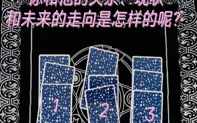 测2021年会有人追我吗（测试两人最后关系走向）