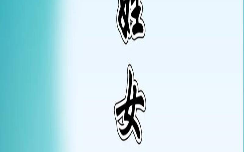 姓刘属兔女孩子取名大全（有水有草的兔宝宝名字）