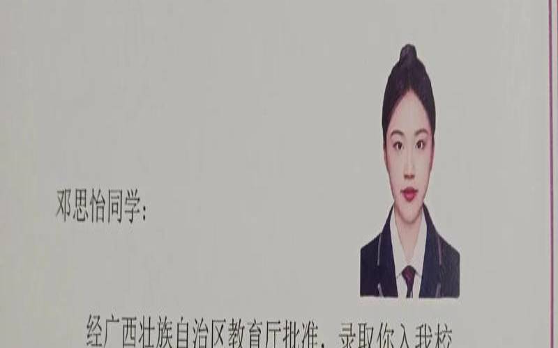 梦见求职被录用（应聘录取通知书）