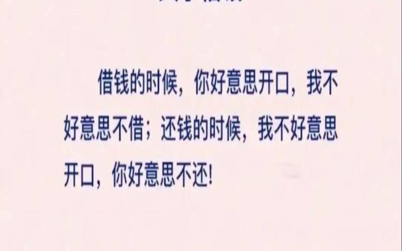 梦见别人借钱不还怎么回事（女人梦见别人欠自己钱不还）