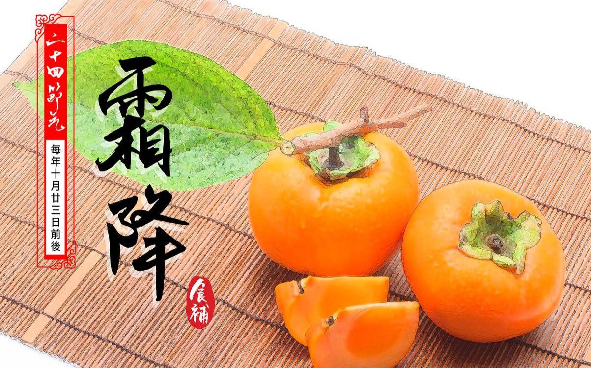 2020年霜降能不能同房（霜降能不能办大事）