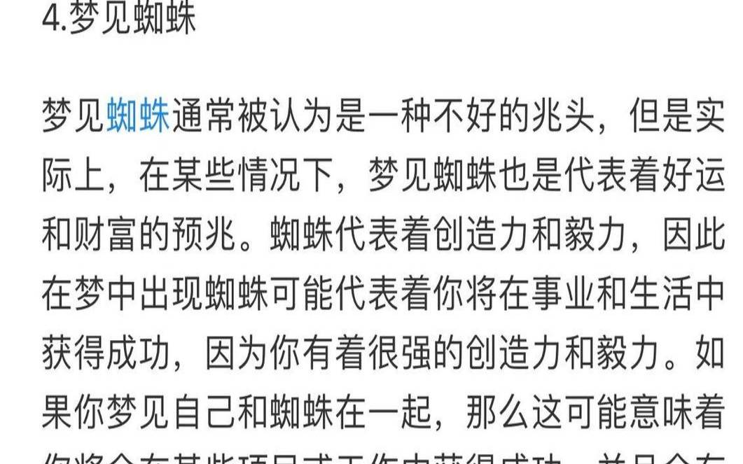 梦到很多蜘蛛什么预兆（梦到很多蜘蛛什么预兆解梦）