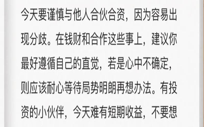 女巫闹闹2021年9月运势（腾讯星座今日运势）