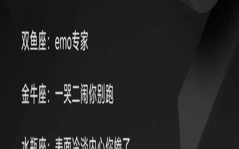 醋坛子的女人好不好（越喜欢越冷淡的星座）