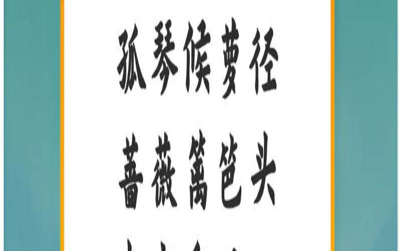 七字网名古风诗意（内涵复古风诗意的群名）