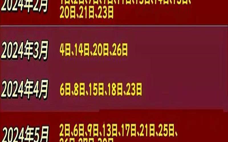 成日是吉日还是凶日（开工建房黄道吉日选择）