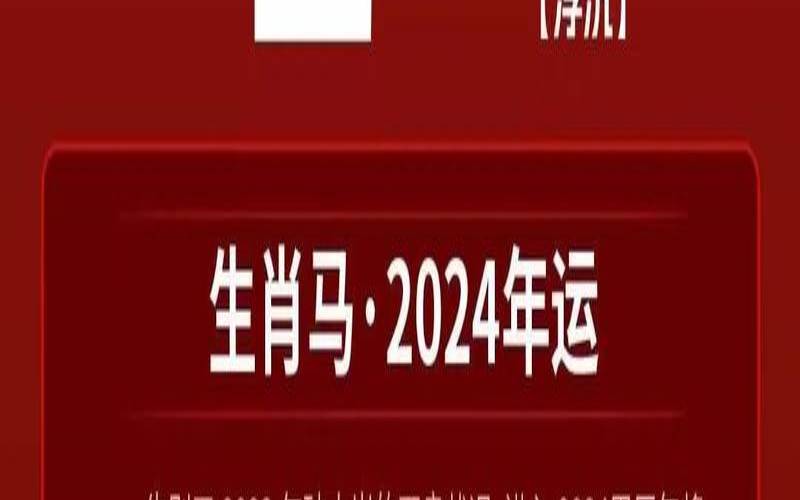 属马人如何旺财运（属马的旺财的是什么）