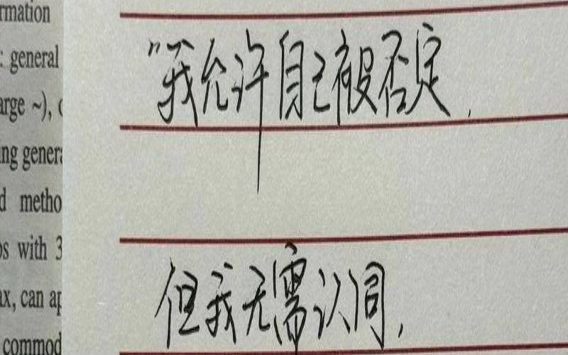 为什么我总是被否定（当你被别人否定的时候）