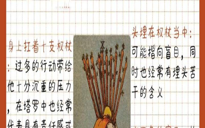 塔罗牌解读力量正位（权杖国王逆位意味着什么）