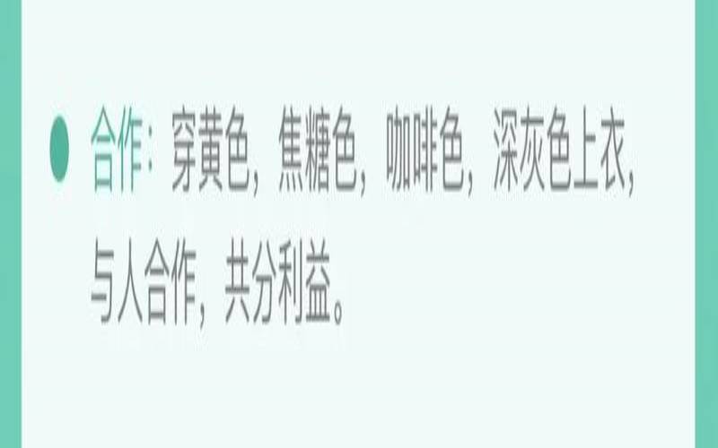 2022年11月29日穿什么颜色衣服好（202011月29日五行穿衣）