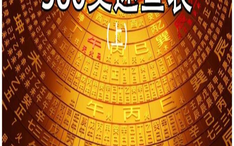 占筮和周易取得不少成果（卦象一般管多久）