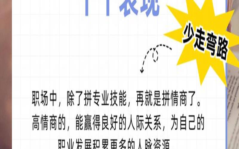 如何面对职场危机（情商最高的生肖女）