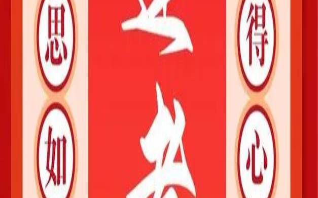 测试年末你会收到几个红色炸弹呢（考试逢考必过的数字）