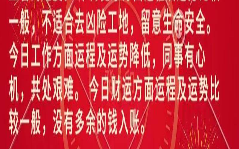 十二生肖运势2021.4.17（郑博士12生肖下周运势）