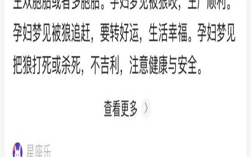 怀孕梦见动物园（梦见什么预示着自己要怀孕）