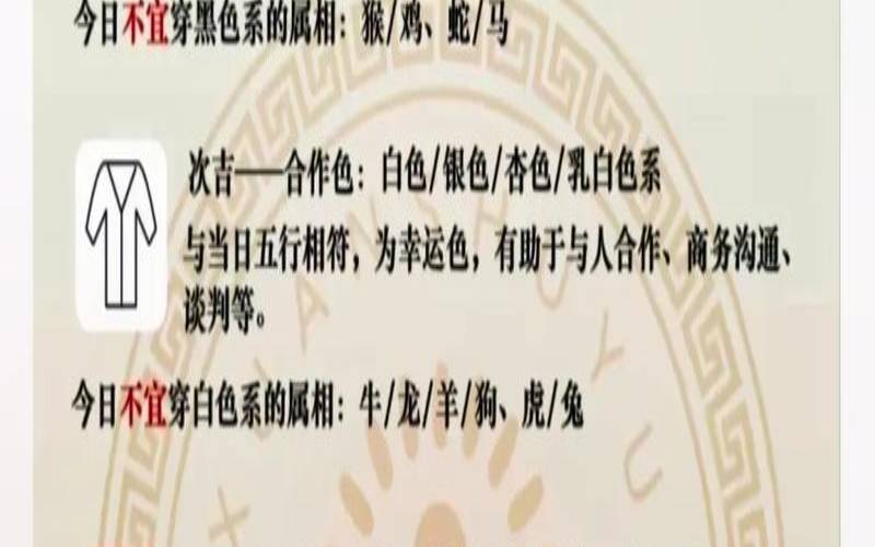 2022年12月23日五行穿衣指南（2021年12月23日五行穿衣）