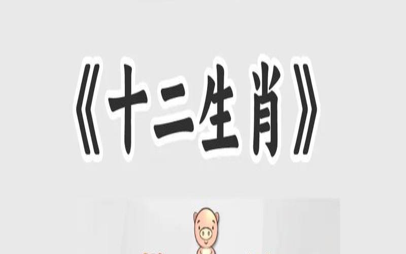 十二生肖谁是老司机（十二生肖里生性风流是哪个）