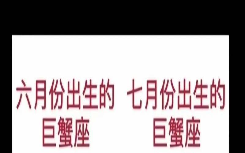 七月巨蟹上升（七月出生的巨蟹女强势）