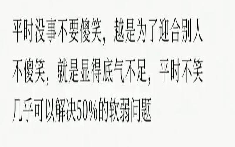 吃硬不吃软的性格（测你性格强势还是柔弱）