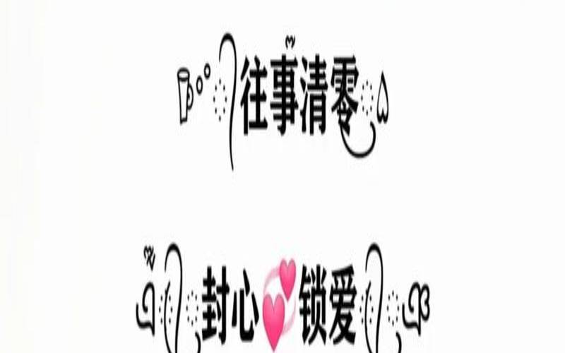 大格局有涵养的微信名（生辰八字取微信名）