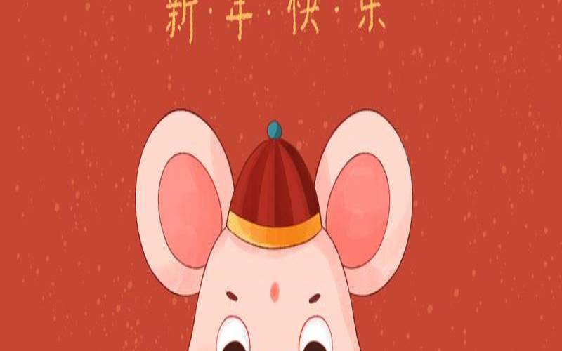 2020年农历十月十八生宝宝（属鼠农历十月出生是什么命）