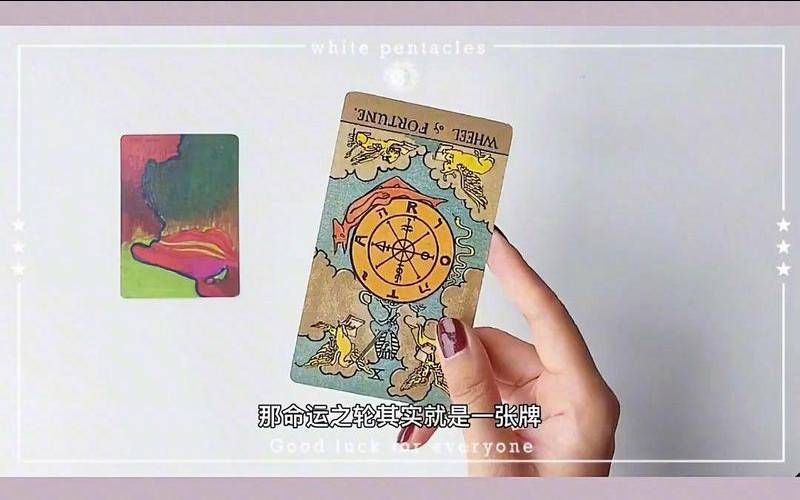 塔罗占卜另一半（测正缘出现的准确时间）