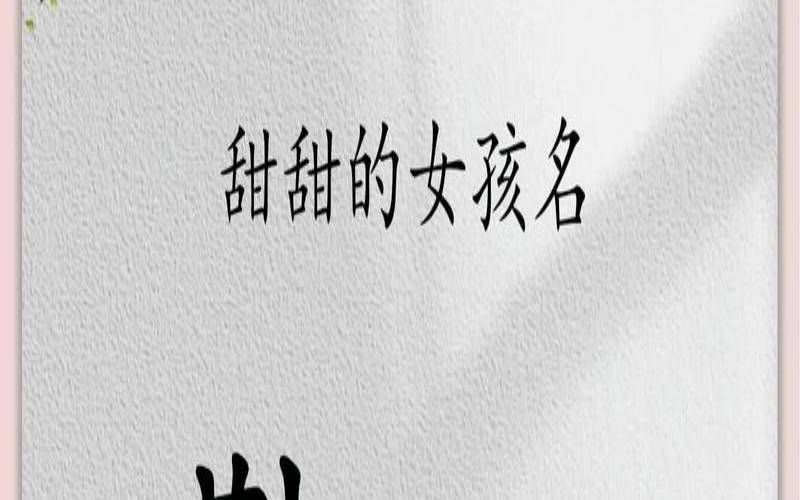 蒯姓兔宝宝男孩女孩取名大全2023年（蒯姓男孩名字）