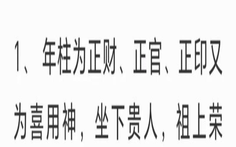 四柱八字的判断方法（看八字基本步骤详解）