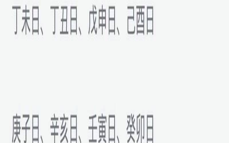 日柱己卯男命婚姻（己卯日柱男命配偶特点）