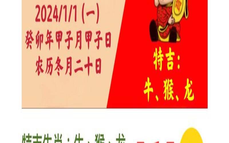 农历冬月二十出生的女孩（属猪的哪一天出生最好）