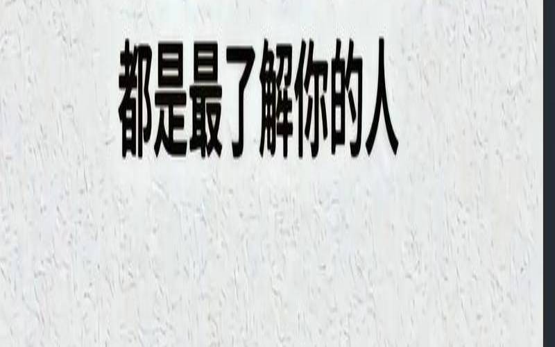 值得吗你会用身体去换他的爱吗（出卖身体去赚钱值得吗）