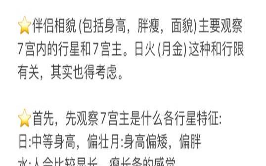 测与另一半相差几岁（免费测另一半长相身材）