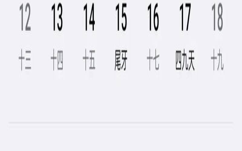 日历2025全年日历表（每日运势哪个app比较准）