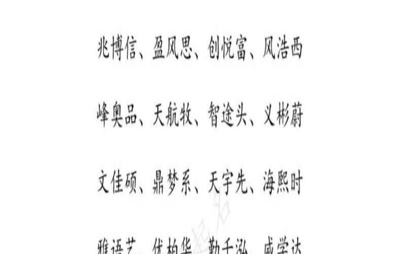 五行属木公司名字有哪些好（五行属木有涵养的公司名字）