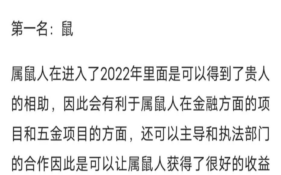 2022年运势比较好的生肖（2022年最旺最顺的生肖）