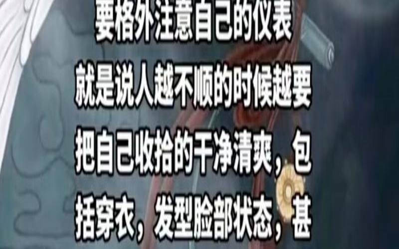 倒霉的人送的东西会倒霉吗（倒霉的时候怎么办）