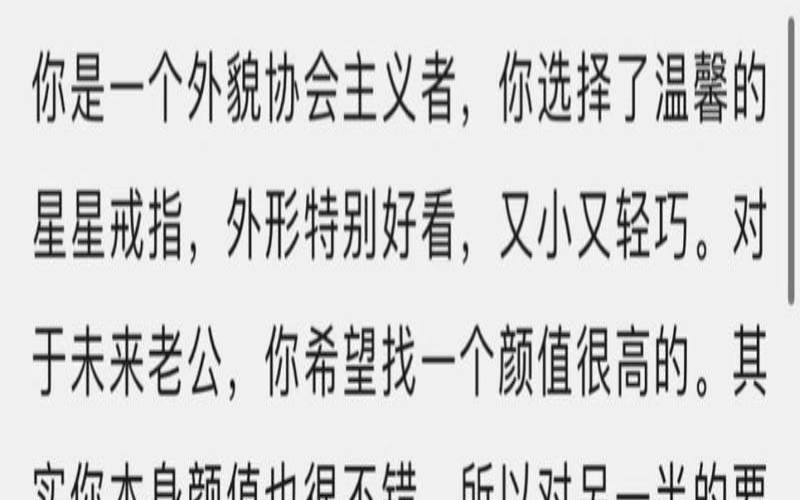 测试你的未来会是什么样（测你颜值会越来越高吗）