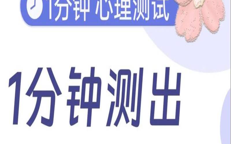 测试出轨的心理测试（测试老婆是否有外遇）